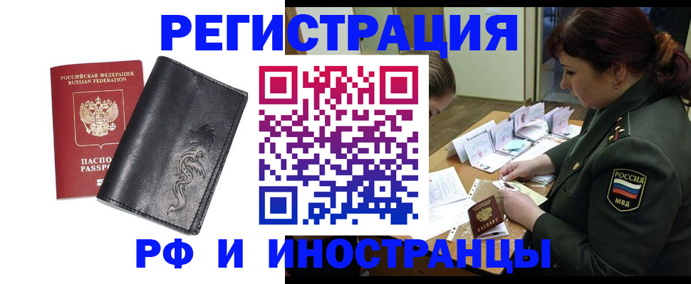 пропишу в квартире в Чите